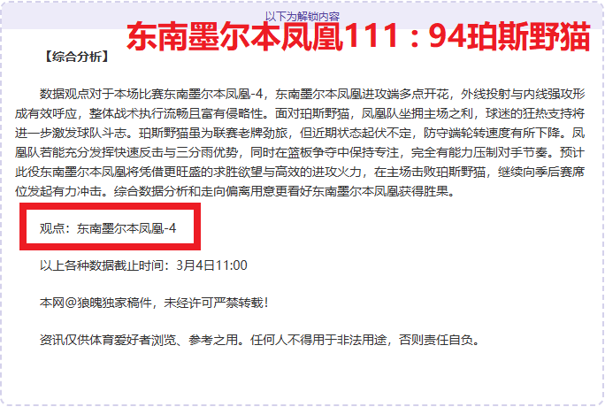 普林斯点赞,球队阵容深,藏不露,乐彩体育LeCai官网,LeCai乐彩娱乐,乐彩体育投注,乐彩体育平台,乐彩赛事直播,乐彩体育app下载