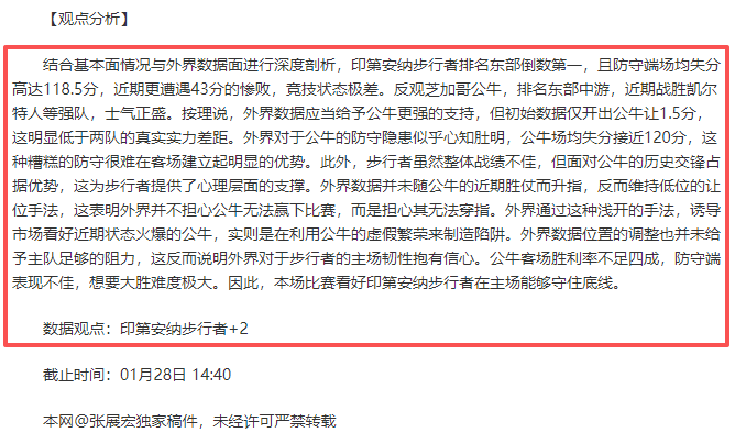 专栏,拿手赛事胜,负总分解析,乐彩体育LeCai官网,LeCai乐彩娱乐,乐彩体育投注,乐彩体育平台,乐彩赛事直播,乐彩体育app下载