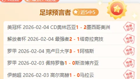 利物浦连续七轮未尝胜绩，森林队逆转取胜，穆里略与萨沃纳双星闪耀，3-0胜利书写神话！