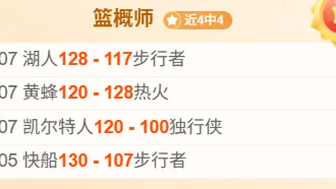 快船战胜勇士，哈登18+7，库明加34+10，库里因伤缺席