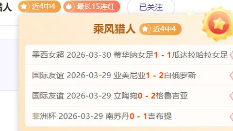 大乐透期号专家精准推荐，英乙U21赛事分析红