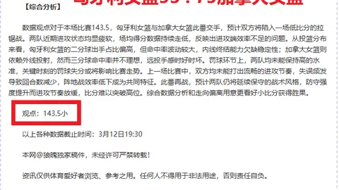 大乐透期号专家推荐：近9中7，新疆VS宁波前瞻
