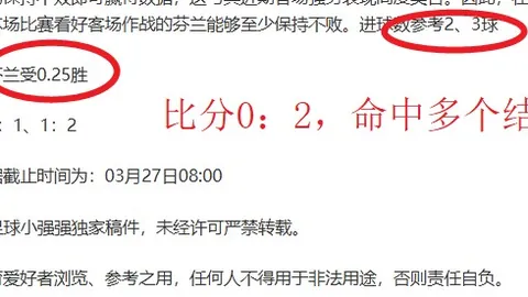 大乐透期号专家推荐：土甲对决数据异常分析
