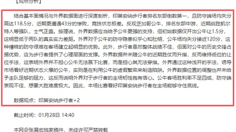 CBA专栏：拿手赛事胜负总分解析及专家推荐