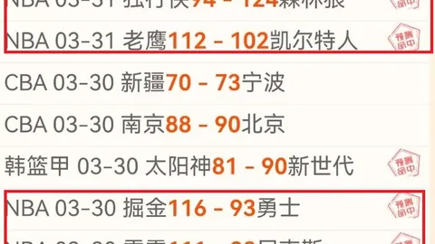 大乐透期号专家连续推荐分析，圣保罗胜率解读